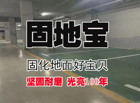 菲凡士耐磨地坪施工案例展示